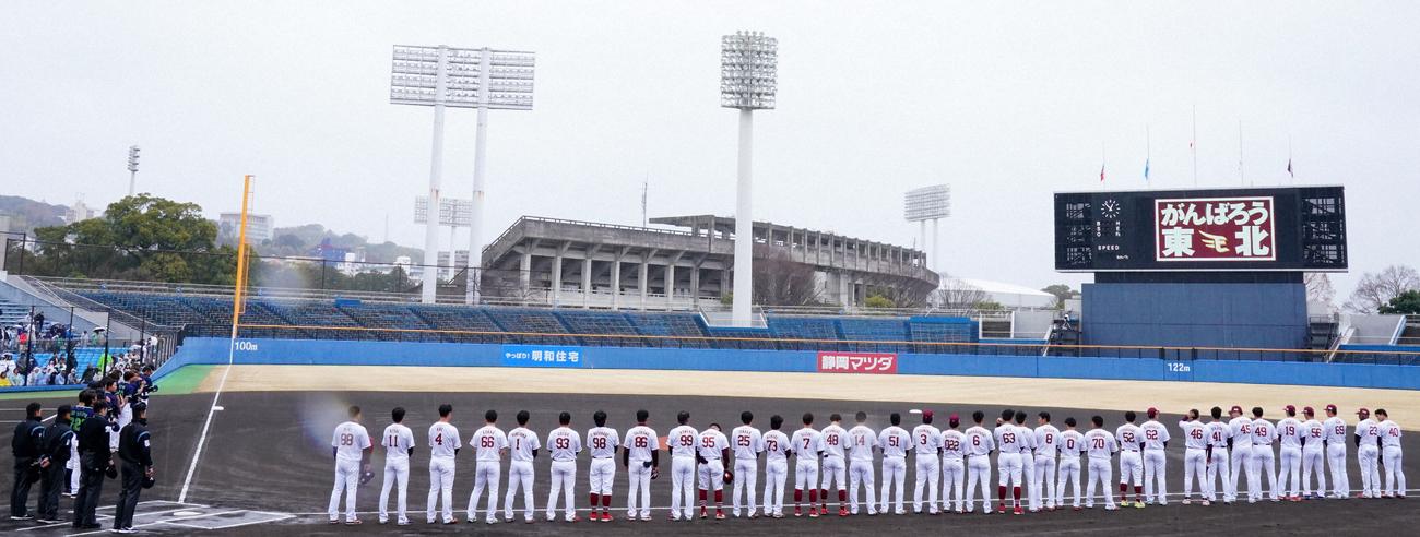 3月11日、試合前に黙とうする楽天、ヤクルトの選手たち