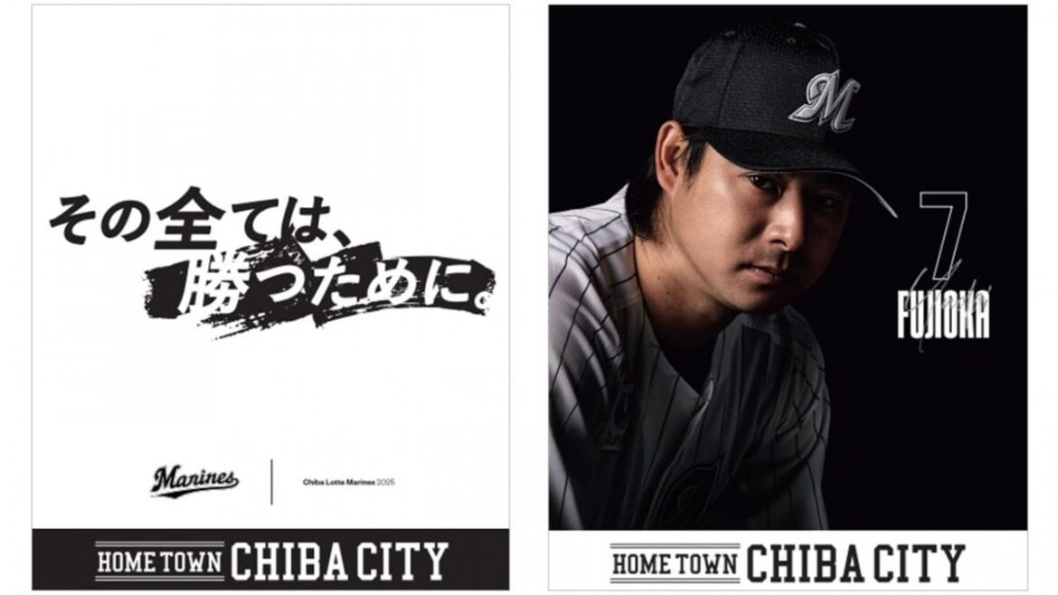 千葉ロッテマリーンズ、千葉市と協同　幕張新都心エリアに開幕バナー掲出【場所・対象選手一覧】 | ORICON NEWS
