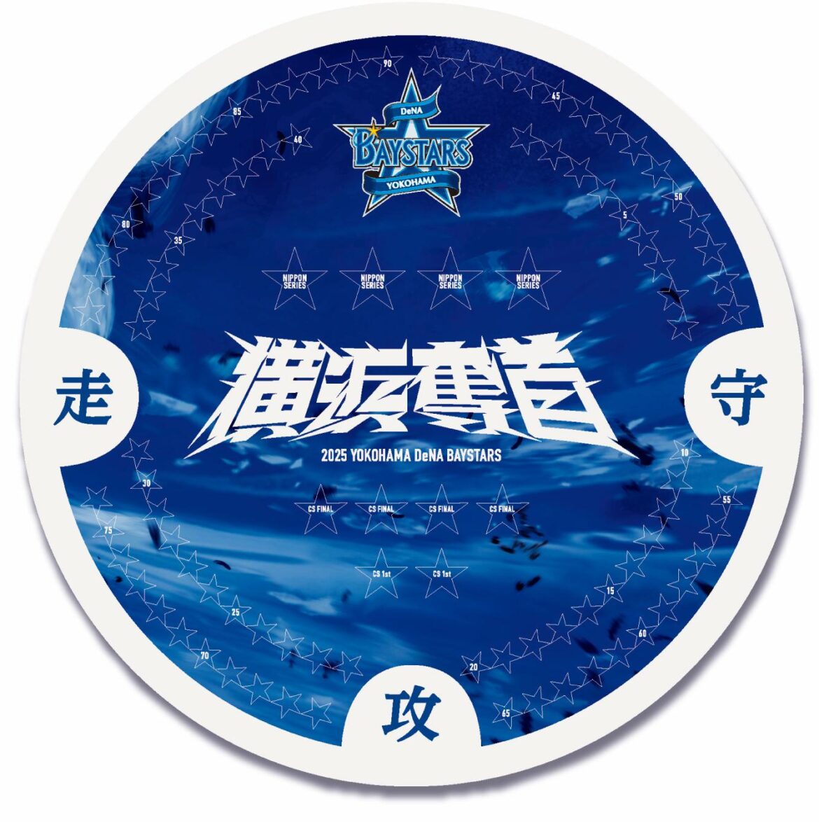 横浜DeNA 3/28(金)レプリカマインドスイッチやうまい棒コラボ、ナチュラルミネラルウォーターなど新商品発売！ - スポーツナビ - スポーツナビ