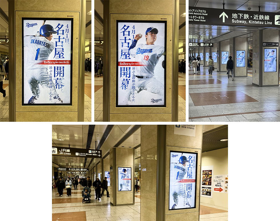 JR名古屋駅中央コンコースをドラゴンズがジャック！！！