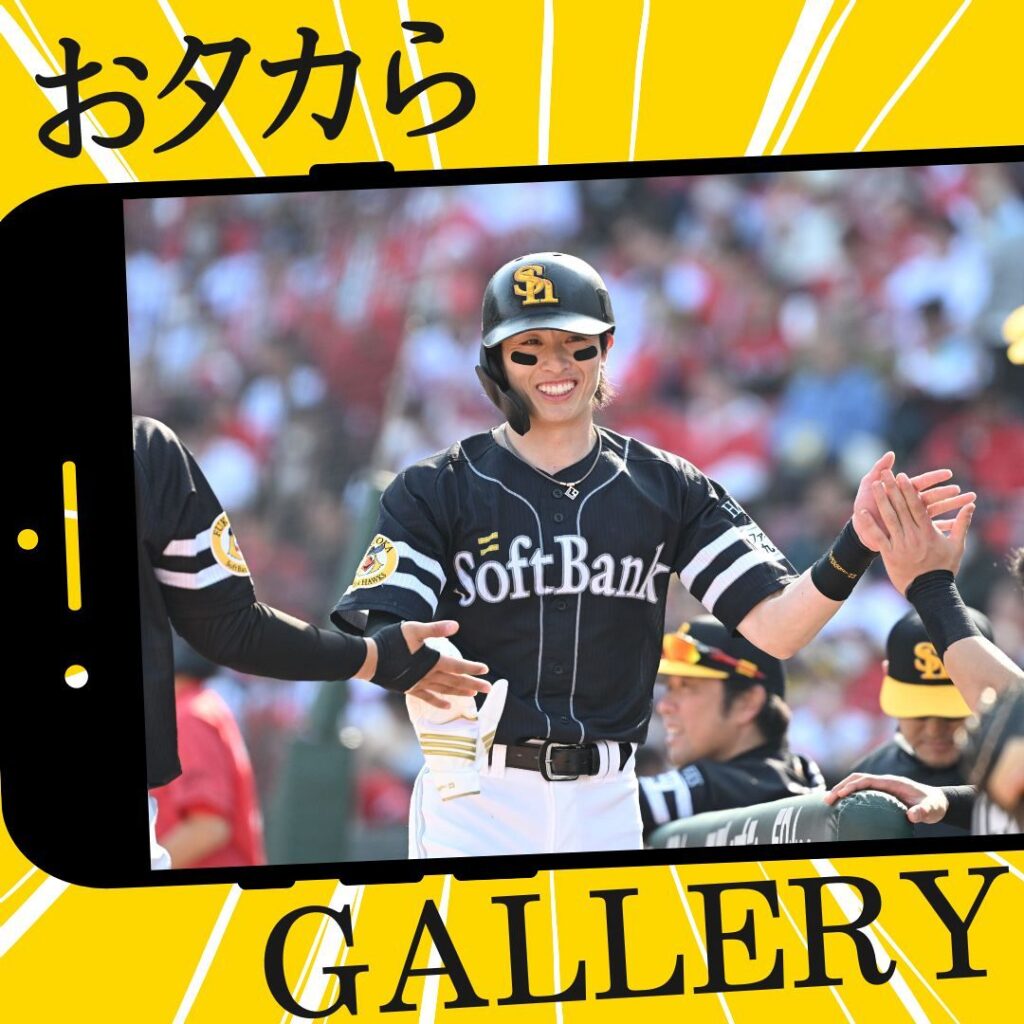 OP戦最終戦は白星締め　周東先制タイムリー、ダウンズも続いた【3.23ソフトバンクOP戦ハイライト】：「おっ！」でつながる地元密着のスポーツ応援メディア 西スポWEB OTTO!