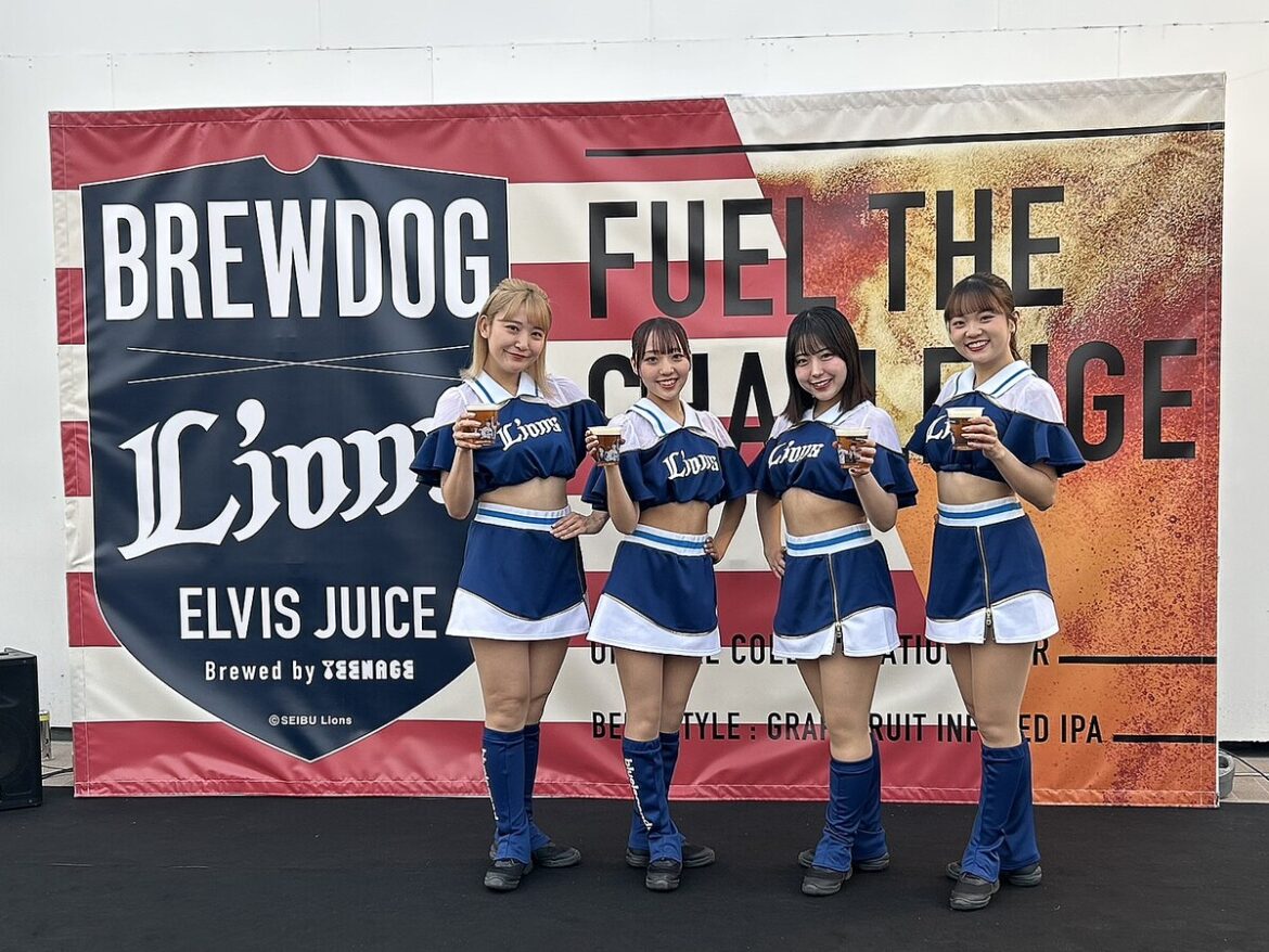 BREWDOG（ブリュードッグ）が埼玉西武ライオンズとコラボ！　「Lions ELVIS（ライオンズ エルビス）」がベルーナドームにて数量限定で発売 - ライブドアニュース