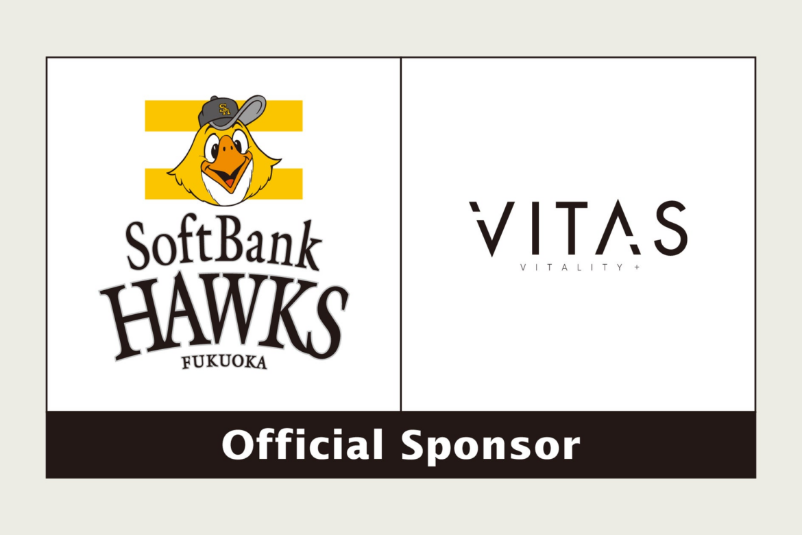 サプリメントメーカー「VITAS」、福岡ソフトバンクホークスのオフィシャルスポンサーに就任！！ - PR TIMES