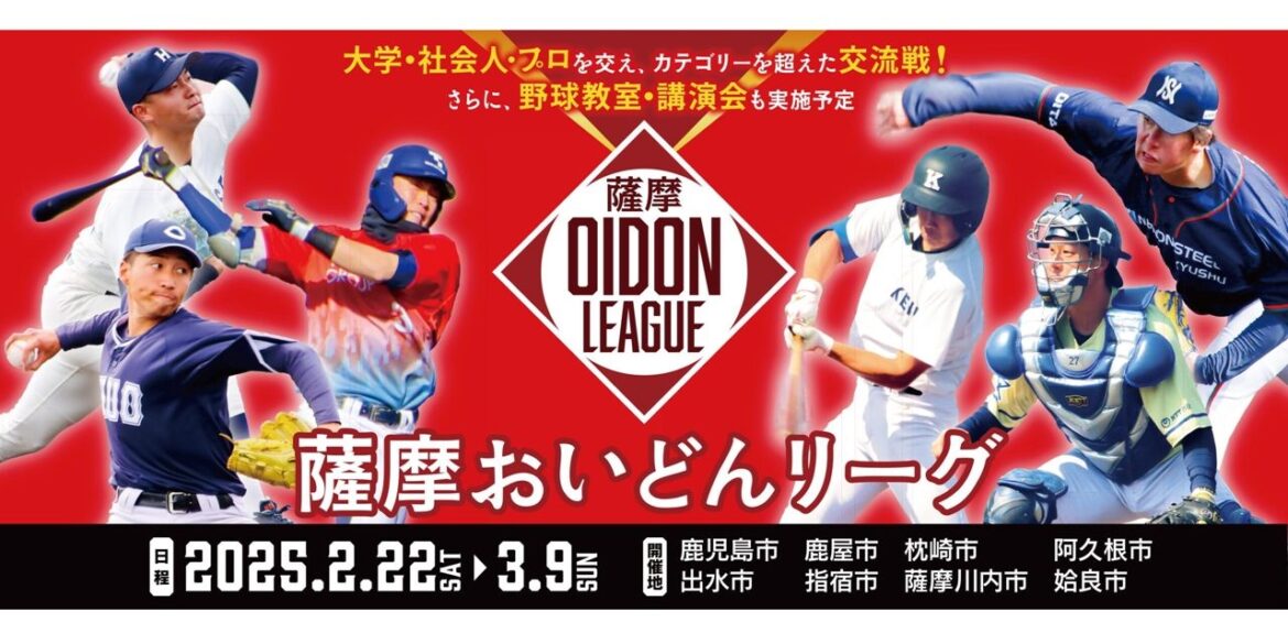 野球 - 【配信終了】薩摩おいどんリーグ　3月1日 中央大学 ー 福岡ソフトバンクホークス