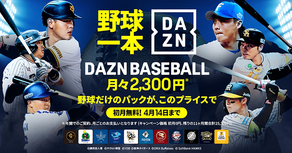 DAZN BASEBALL