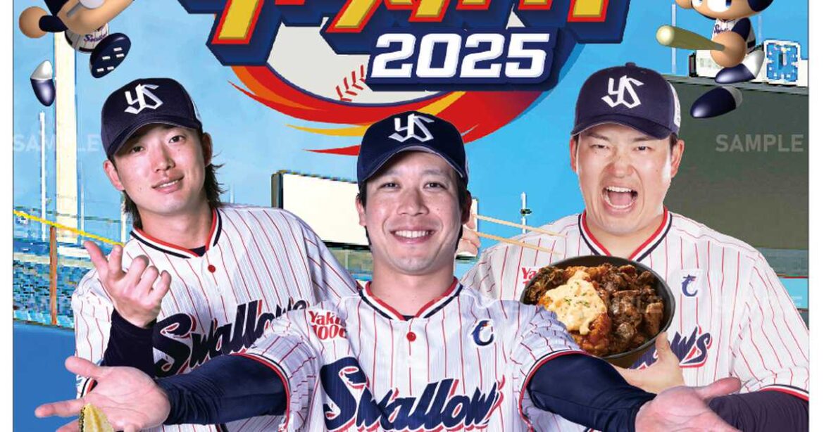 ヤクルトが「コナミ」野球ゲームとコラボ 神宮球場に球界初のパワプロ＆プロスピ・カフェがオープン - サンスポ