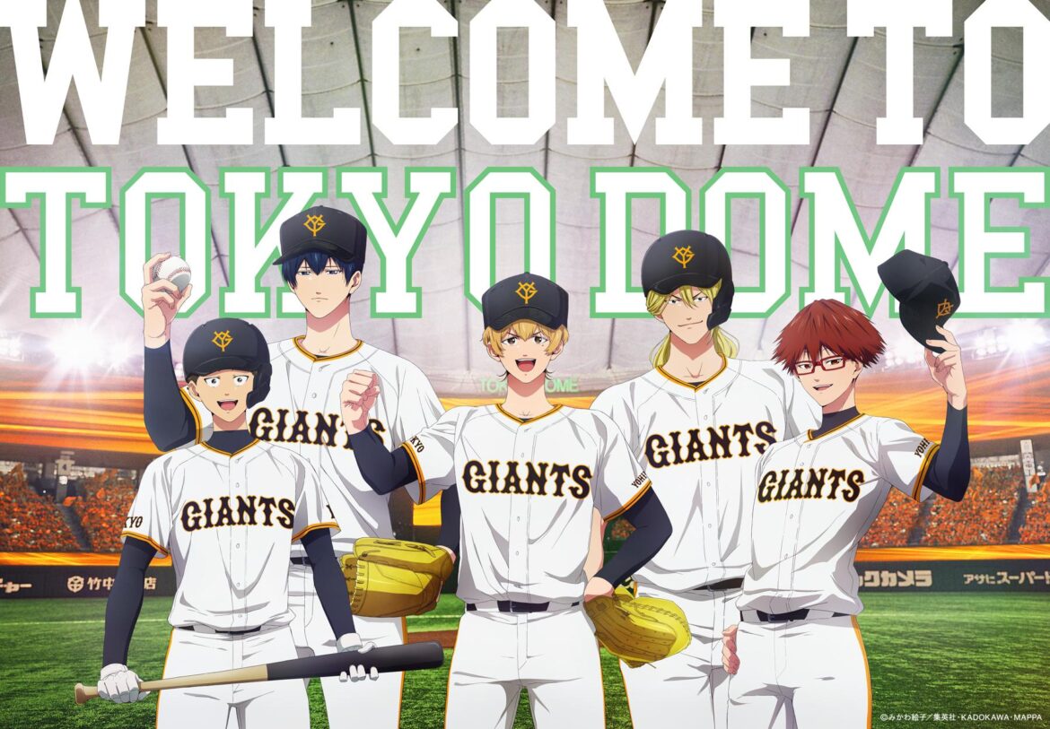 3月21日から「2025 OPENING SERIES in TOKYO DOME」を開催 「忘却バッテリー」とのコラボも決定 3月21日から「2025 OPENING SERIES in TOKYO DOME」を開催 「忘却バッテリー」とのコラボも決定