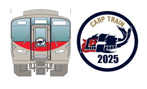 カープ応援ラッピングトレイン2025 ヘッドマーク