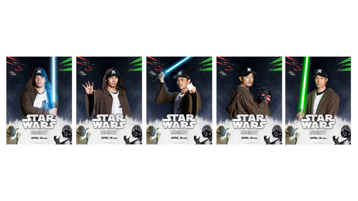 ロッテ、4月16日に開催される「STAR WARS NIGHT」のジェダイ特別ポスタービジュアルを作成 – BASEBALL KING ロッテ、4月16日に開催される「STAR WARS NIGHT」のジェダイ特別ポスタービジュアルを作成 – BASEBALL KING