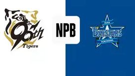 【3月7日】阪神対DeNAのテレビ放送予定・視聴方法|プロ野球2025オープン戦 | Goal.com 日本 Goal.com