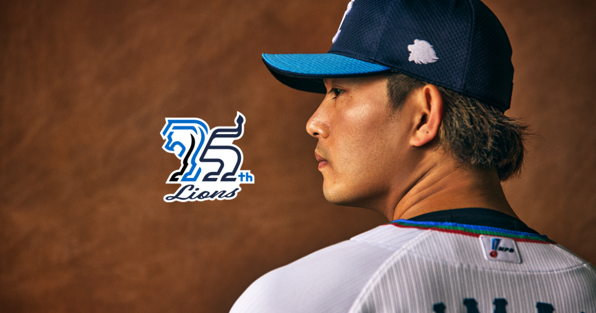 ライオンズ75周年ユニフォーム | 埼玉西武ライオンズ