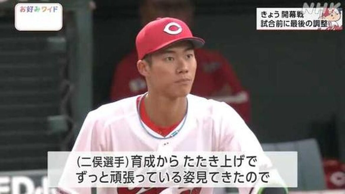 Hiroshima Carp Kick Off Season With Thrilling Home Opener