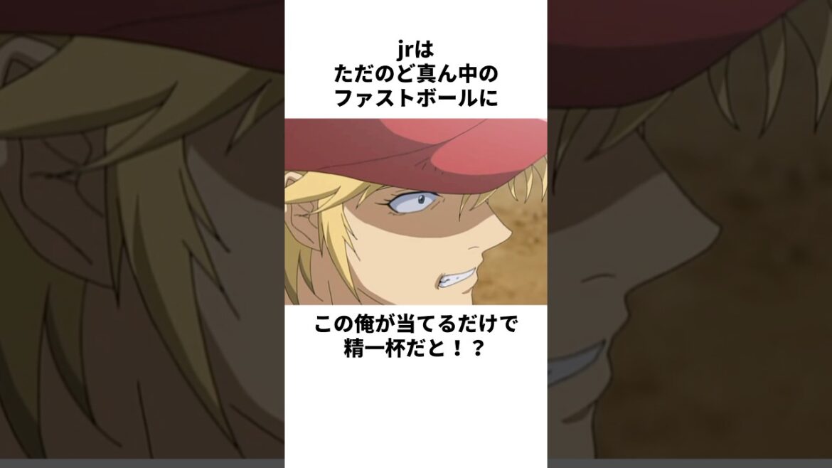 「真っ向勝負！！」茂野吾郎とJ・ギブソンjrについて解説#野球 #アニメ #メジャー #major