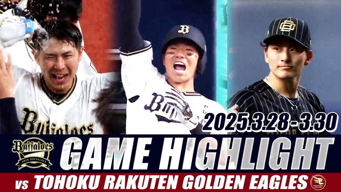 3/28-3/30 開幕3連戦 試合ハイライト（オリックス vs. 楽天イーグルス）