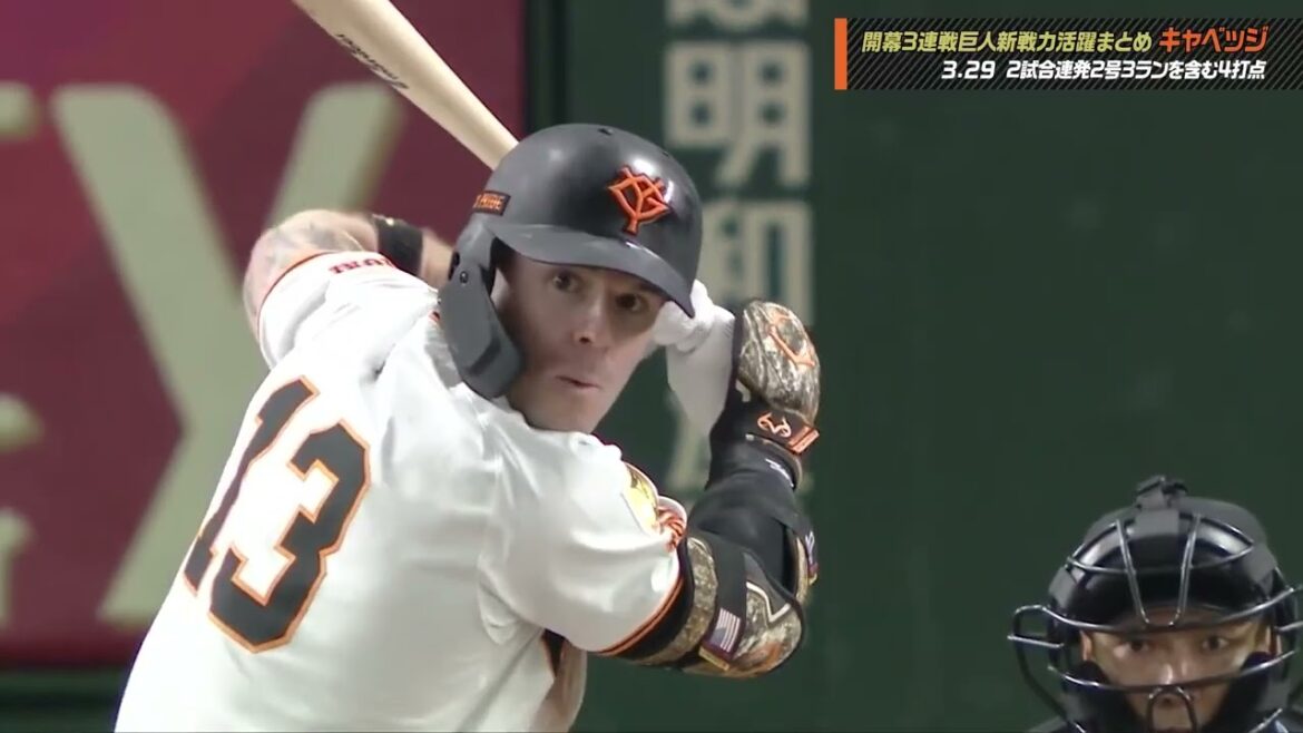 開幕3連戦巨人新戦力活躍まとめ 野手編 開幕3連戦巨人新戦力活躍まとめ 野手編