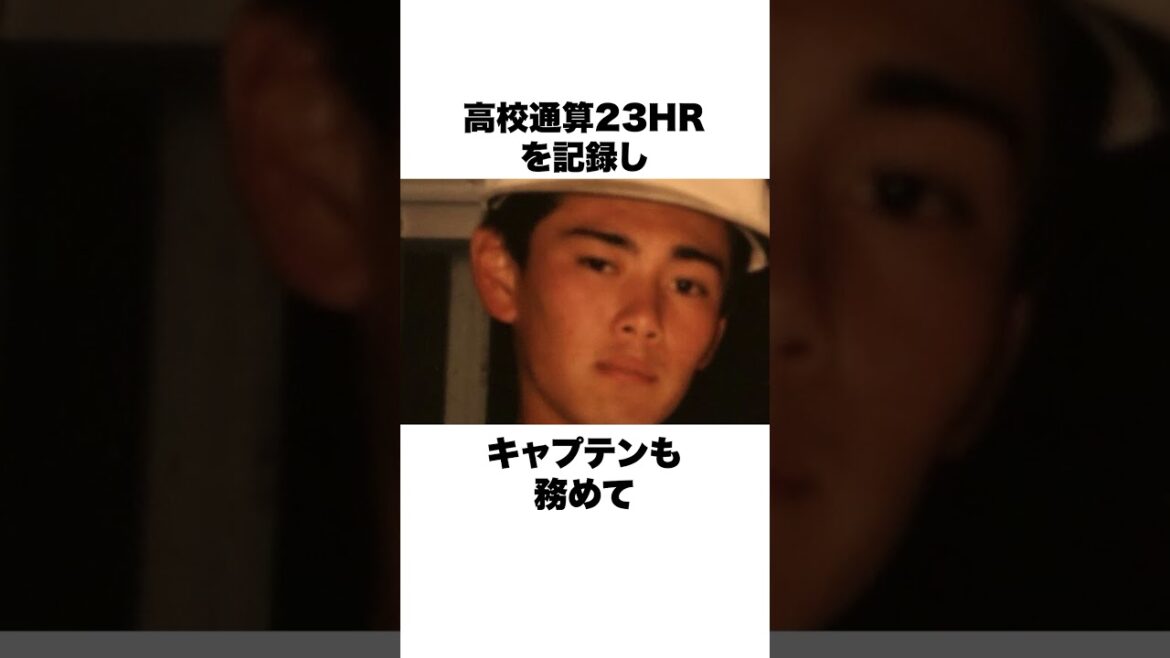 「精神論でホームランを打てる」甲子園を目指した遠藤章造についての雑学#野球#野球雑学#スカウト