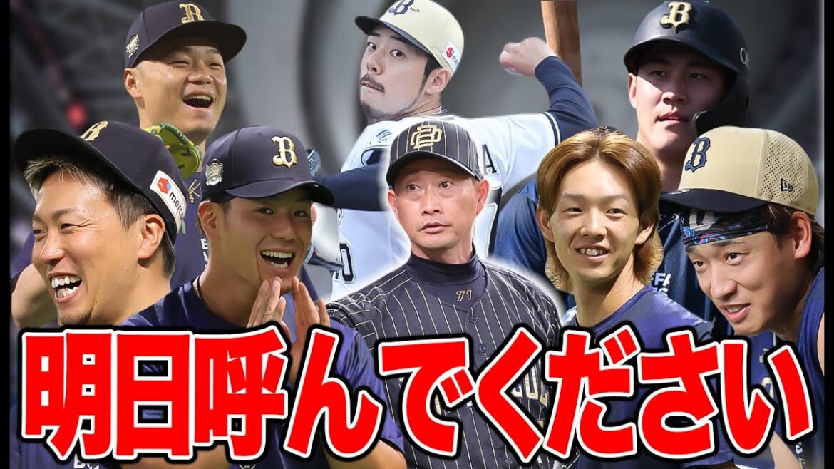 【龍馬絶好調/守備固め廣岡】東松と麦谷・山中は使わないなら2軍で育てましょう。【オリックス】