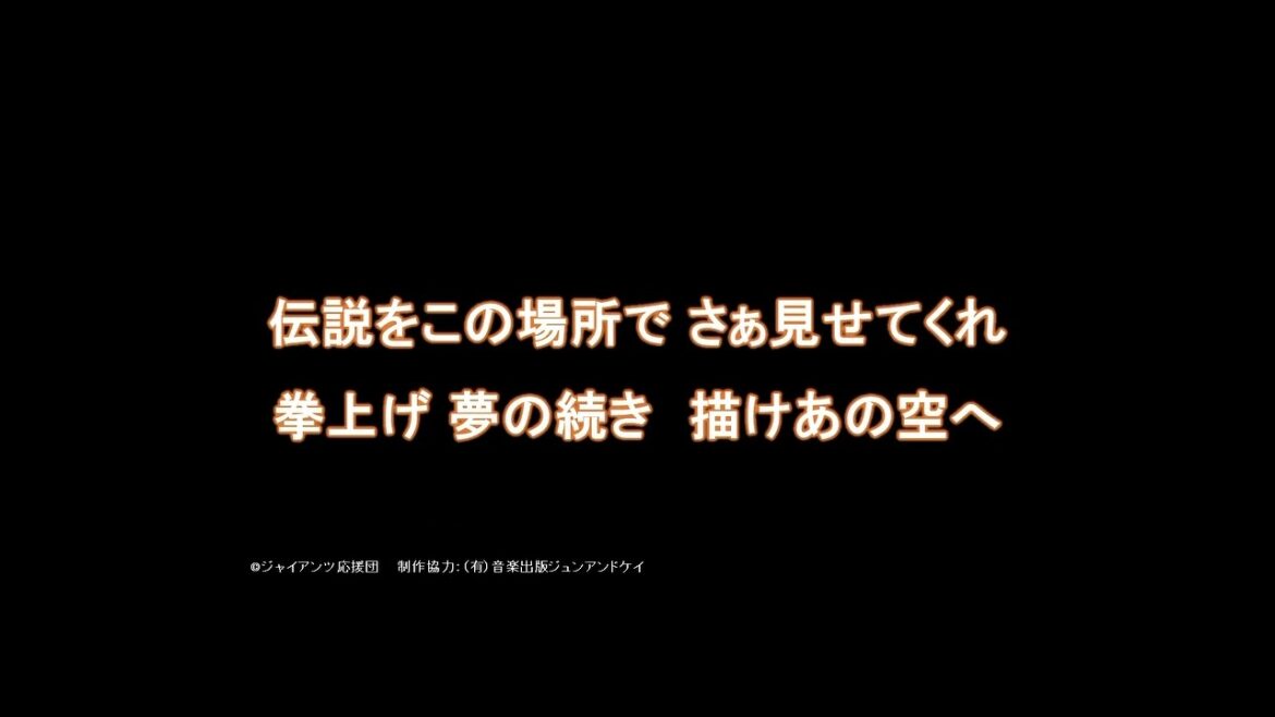 2025 新応援歌 田中将大投手応援歌 2025 新応援歌 田中将大投手応援歌