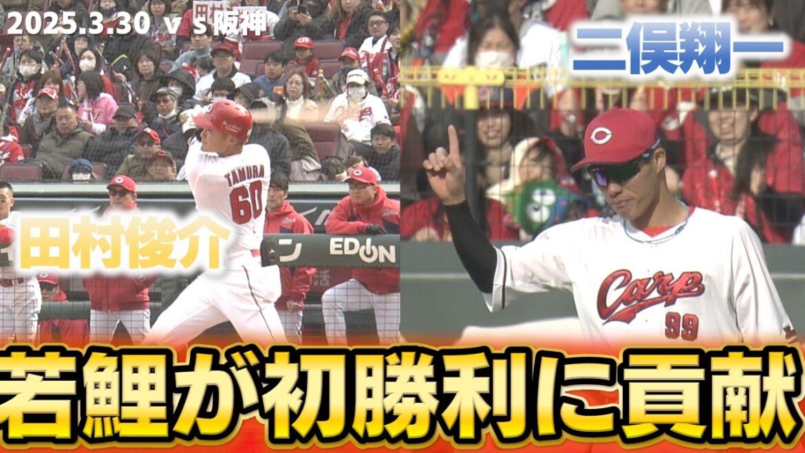 【若鯉が躍動】今季初タイムリー＆ピンチを救う美技