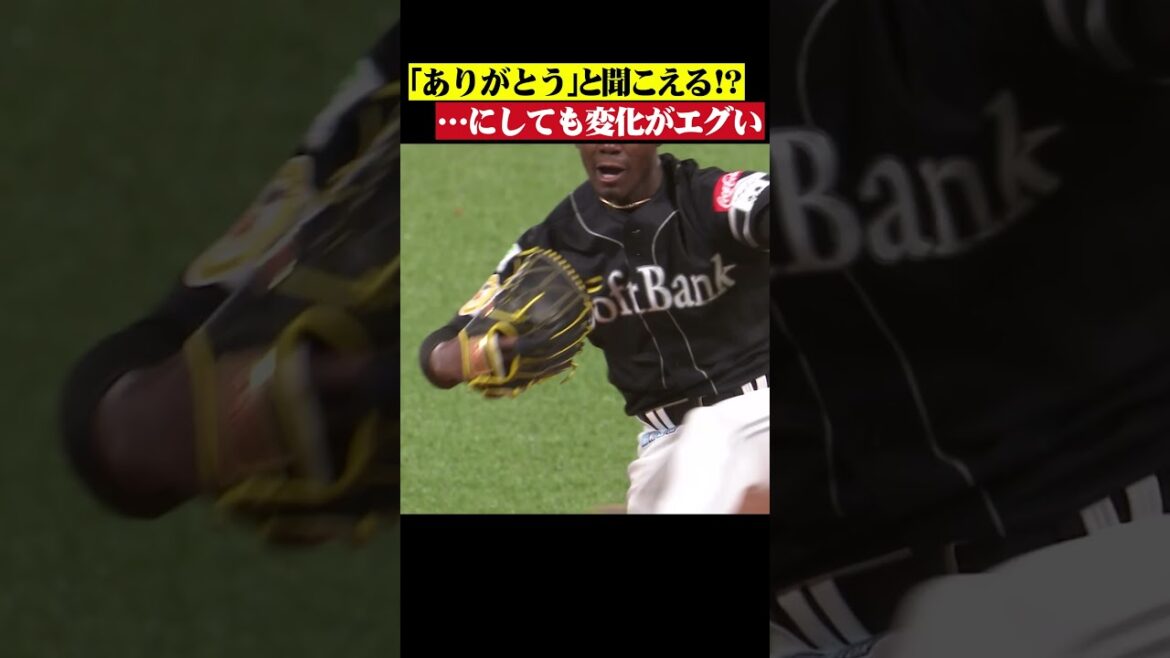 Pacific-League: 「ありがとう」って聞こえる? #shorts 「ありがとう」って聞こえる? #shorts