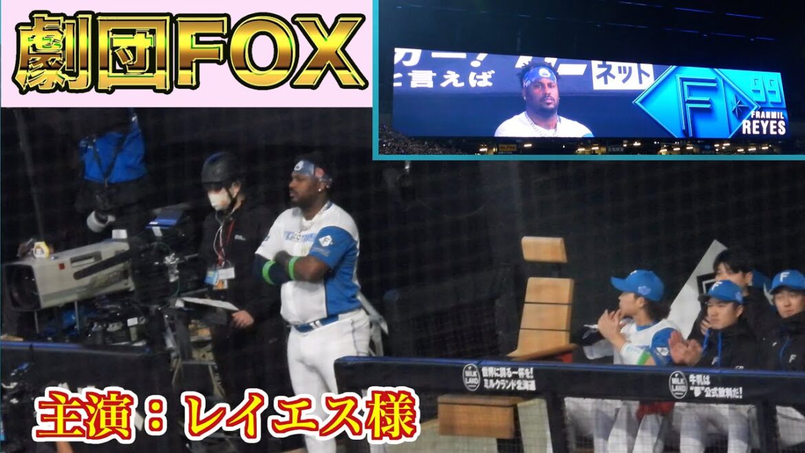 【20250401】劇団FOX（主演：レイエス）