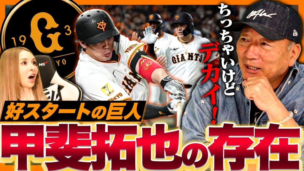 【巨人甲斐の存在】『阿部監督が甲斐獲得に動いた理由が見えた3連戦』巨人3連戦で見えた甲斐拓也の存在について見解を語ります！