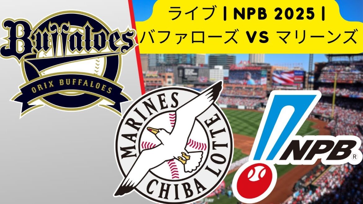🔴NPB ライブ | オリックス・バファローズ vs 千葉ロッテマリーンズ | ライブ中継 + スコア & ハイライト 2025 ⚾🔥 🔴NPB ライブ | オリックス・バファローズ vs 千葉ロッテマリーンズ | ライブ中継 + スコア & ハイライト 2025 ⚾🔥