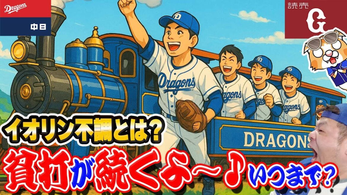 【中日ドラゴンズ】山崎伊織は不調って聞いてたんだけどｗｗ今季はや２度目の０封敗け、ライマル打てず、マルテ勝野は良さげ、柳も復帰気配【ライブ】