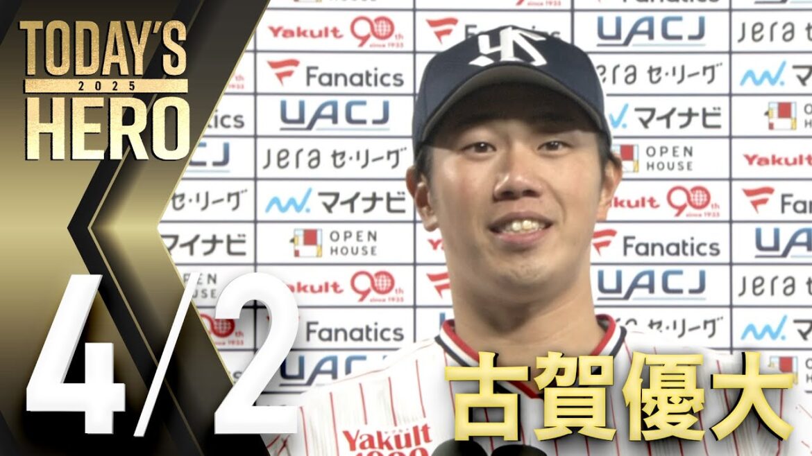 【ヒーローインタビュー】値千金の同点打を放った古賀優大選手　4月2日　東京ヤクルトスワローズvs広島東洋カープ（神宮開幕戦）