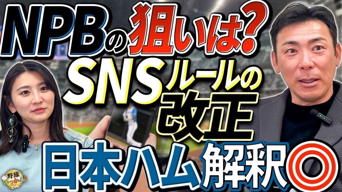 ソフトバンクと1勝1敗。好調日本ハムに荒木さん歓喜。SNSルール、NPBは何のためにやるのか? ソフトバンクと1勝1敗。好調日本ハムに荒木さん歓喜。SNSルール、NPBは何のためにやるのか?