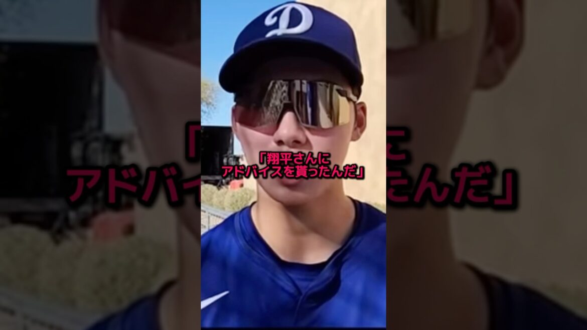 大谷翔平がキムヘソンに放った衝撃の一言