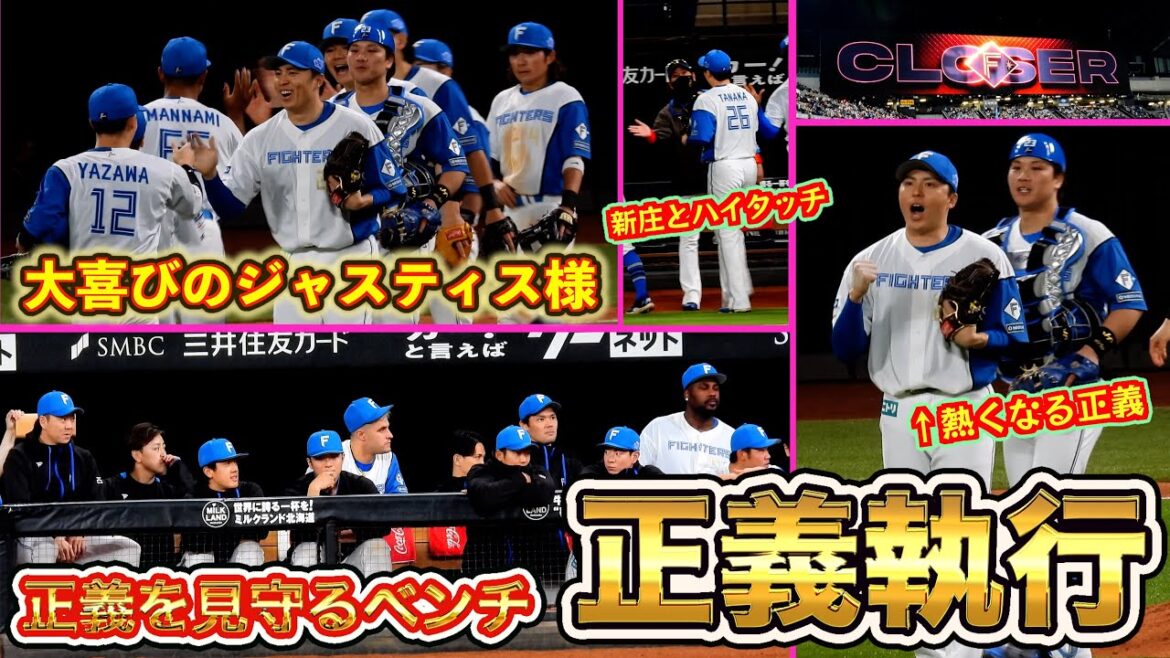 【20250402】『❗正義執行❗』クローザー演出で田中正義が登場　《６回から中継ぎ陣登場》（正義沼専用、池田沼）