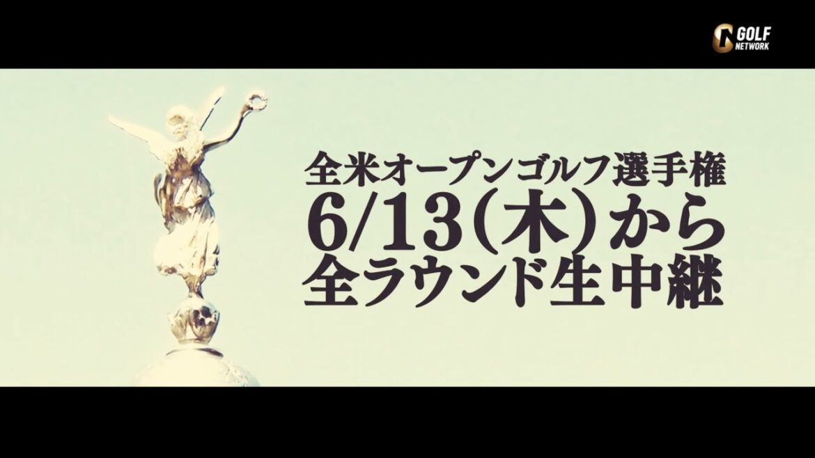 【2024全米オープンゴルフ選手権】松山英樹、石川遼、河本力、清水大成、金谷拓実、星野陸也 が最高難度のコースセッティングに挑む【6月13日(木)深夜1時から4日間全ラウンド生中継】 【2024全米オープンゴルフ選手権】松山英樹、石川遼、河本力、清水大成、金谷拓実、星野陸也 が最高難度のコースセッティングに挑む【6月13日(木)深夜1時から4日間全ラウンド生中継】