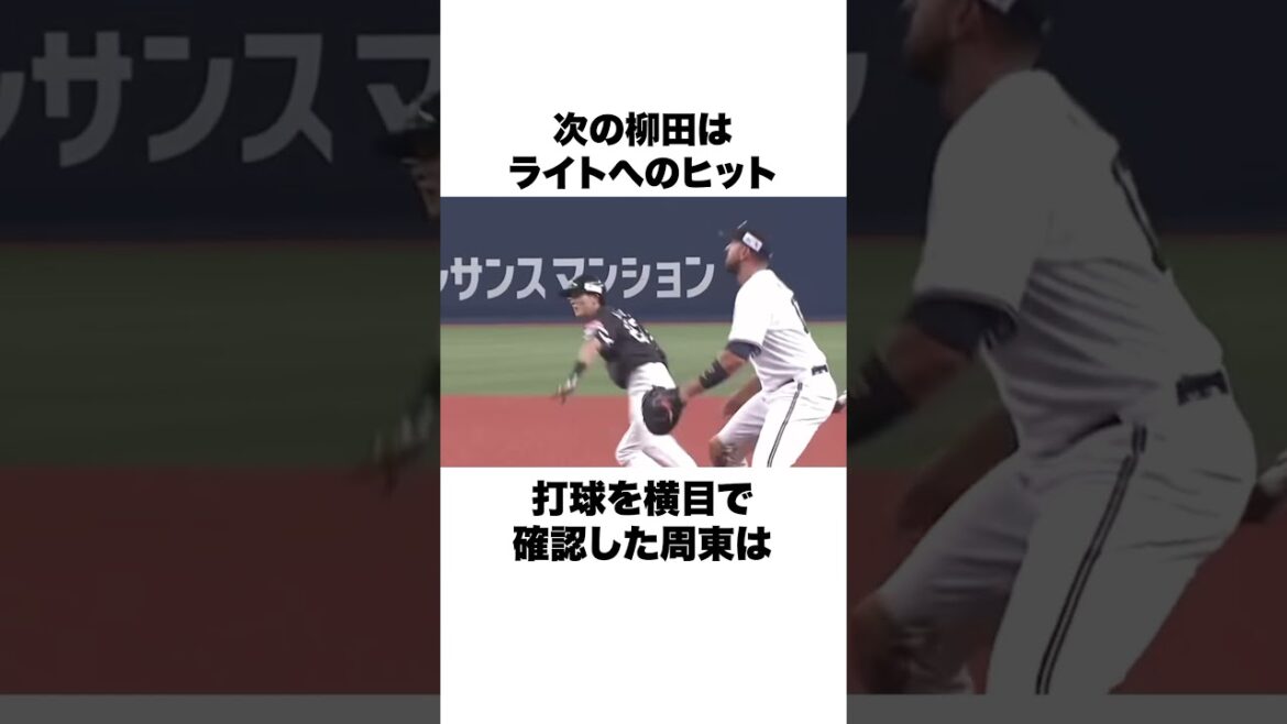 「完全にアウトのタイミングでホームに突入」周東佑京の走塁についての雑学#野球 #野球雑学 #ソフトバンクホークス