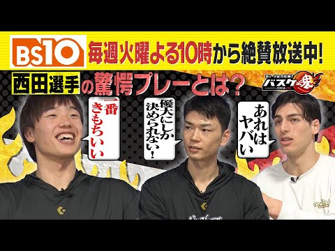 Bリーグ全力応援!「バスケ魂」#18 シーホース三河 大特集!(2025年2月4日放送) Bリーグ全力応援!「バスケ魂」#18 シーホース三河 大特集!(2025年2月4日放送)