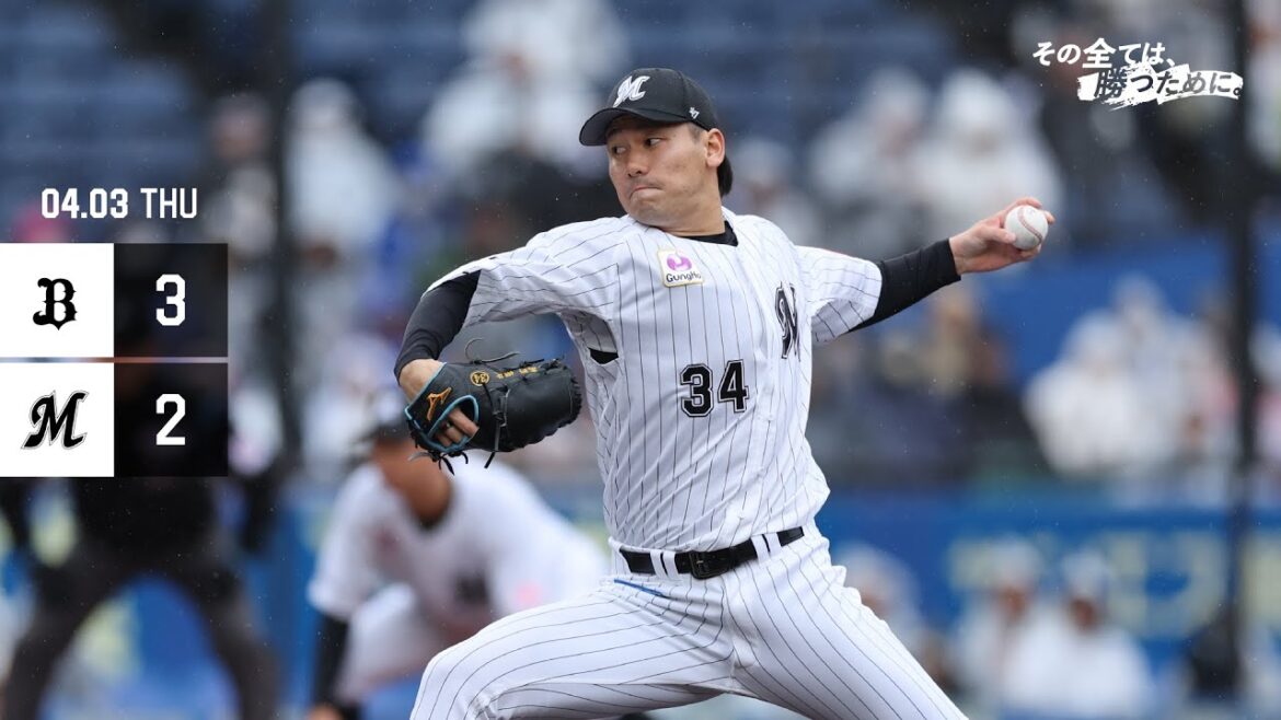 4月3日(木) vs オリックス・バファローズ ゲームハイライト