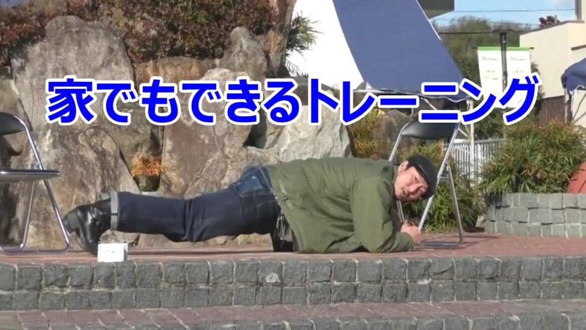 【#プランク] 中日#藤嶋健人 投手の家でもできるトレーニング