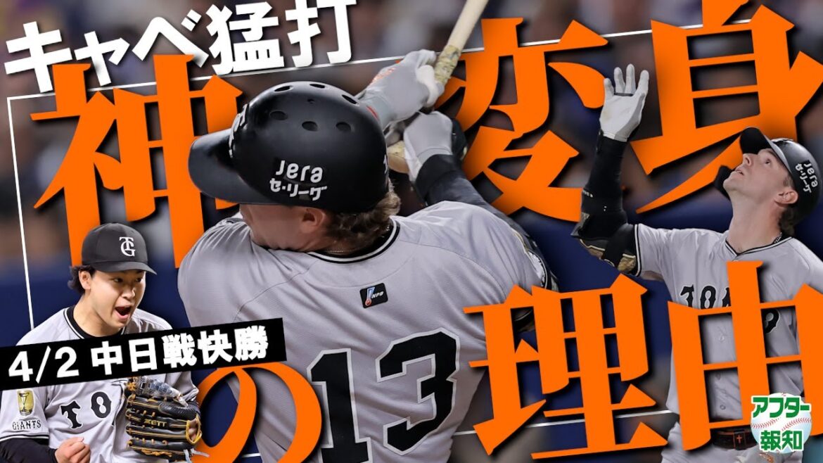 【やり返した】下馬評どこへやら…山崎伊織「魔改造」で輝き戻す!猛打賞キャベッジは操縦性アップ【アフター報知】 【やり返した】下馬評どこへやら…山崎伊織「魔改造」で輝き戻す!猛打賞キャベッジは操縦性アップ【アフター報知】