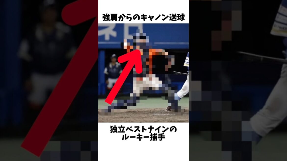 独立リーグ圧倒的No.1のキャノン送球を兼ね備えた下剋上戦士#プロ野球 #ドジャース #甲子園 #東京ヤクルトスワローズ
