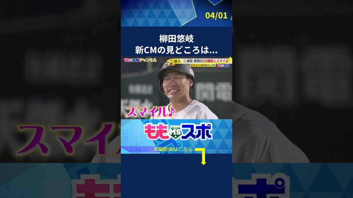 子どもにタックルで起こされた柳田悠岐 #sbhawks #ホークス #ももスポ