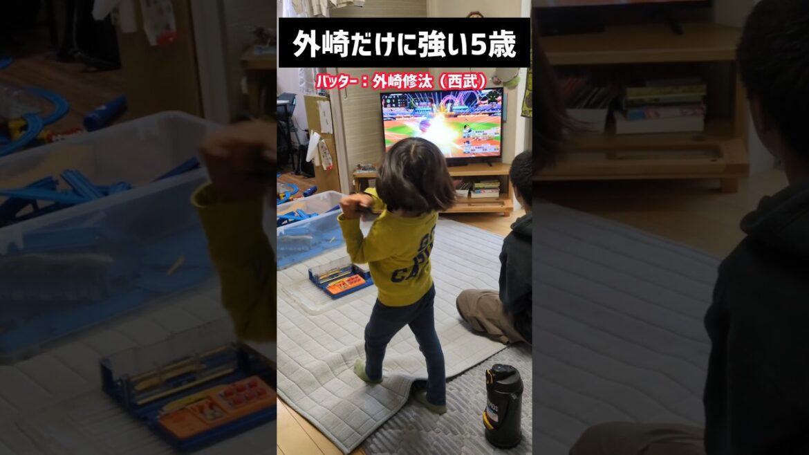 外崎だけに強い5歳 外崎だけに強い5歳