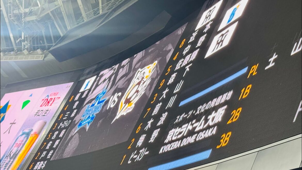 2025.4.2 阪神vs横浜DeNA 阪神スタメン発表