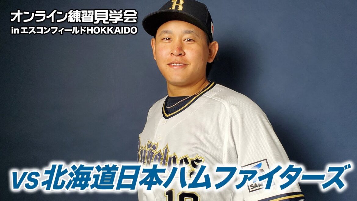 【生配信】4月4日オンライン練習見学会