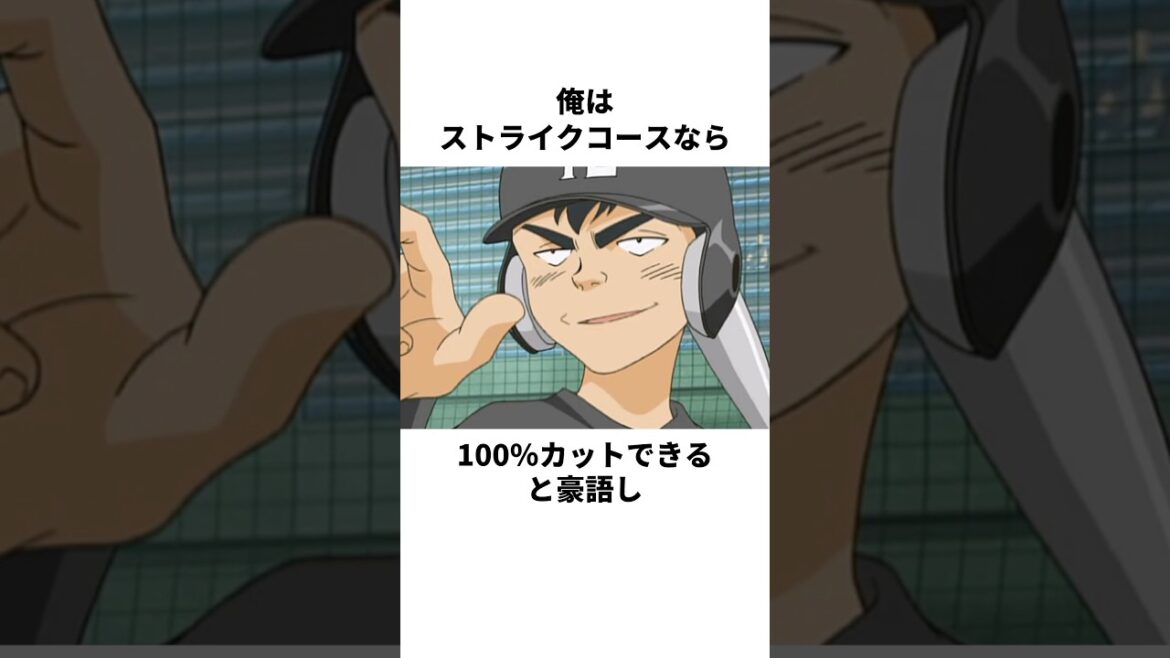 「最強の技」岡村一郎について解説#野球 #アニメ #メジャー #major