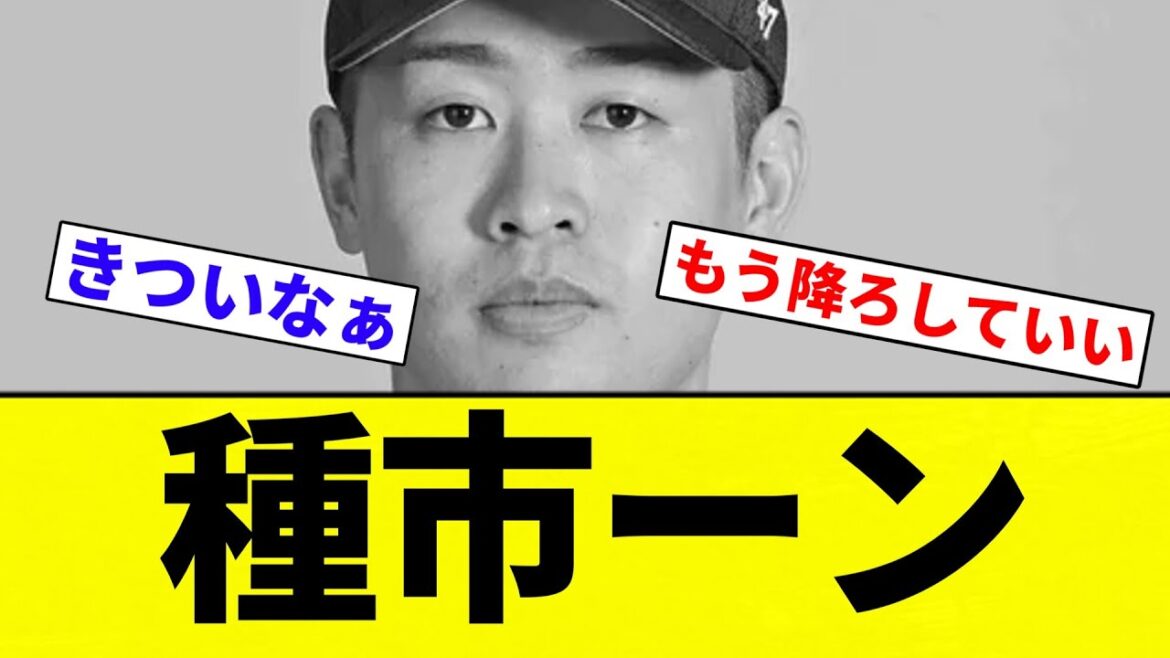【92億のピッチングすごいわ】種市ーン【プロ野球反応集】【2chスレ】【なんG】