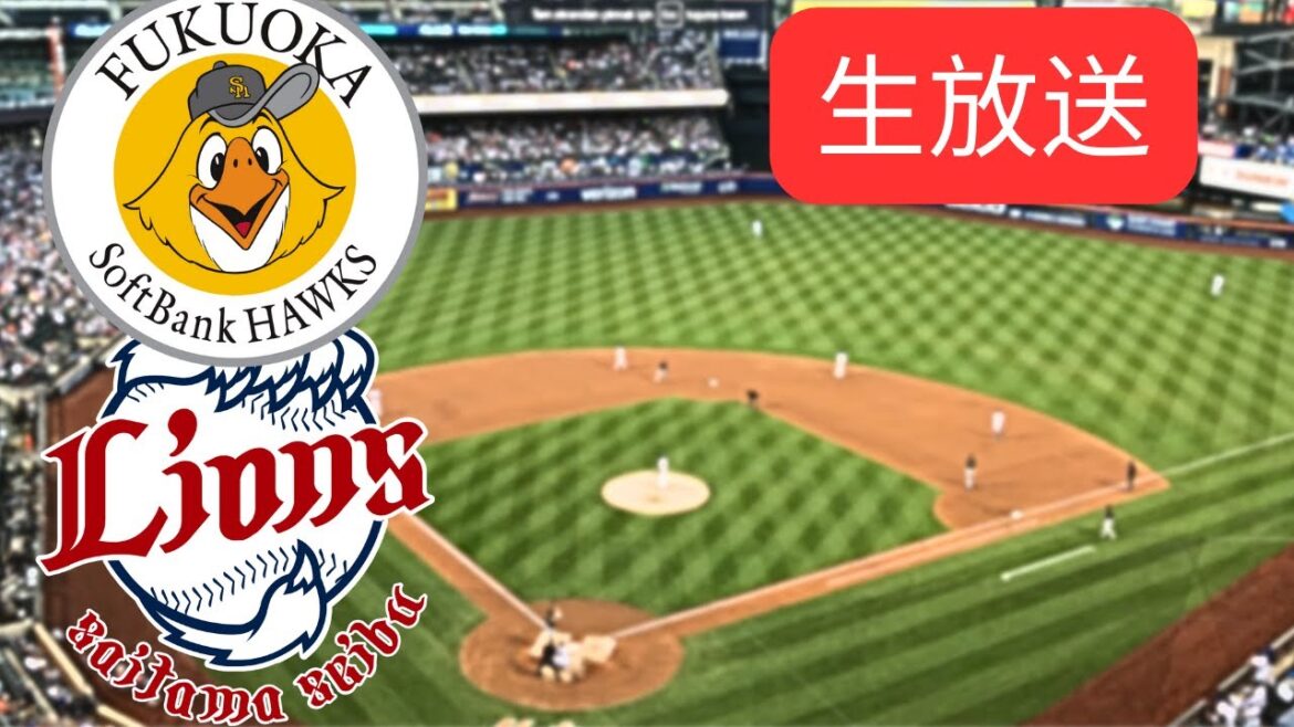 🔴プロ野球ライブ | 福岡ソフトバンクホークス vs 埼玉西武ライオンズ | ライブスコア＆プレイバイプレイ | 2025年4月4日 ⚾🔥