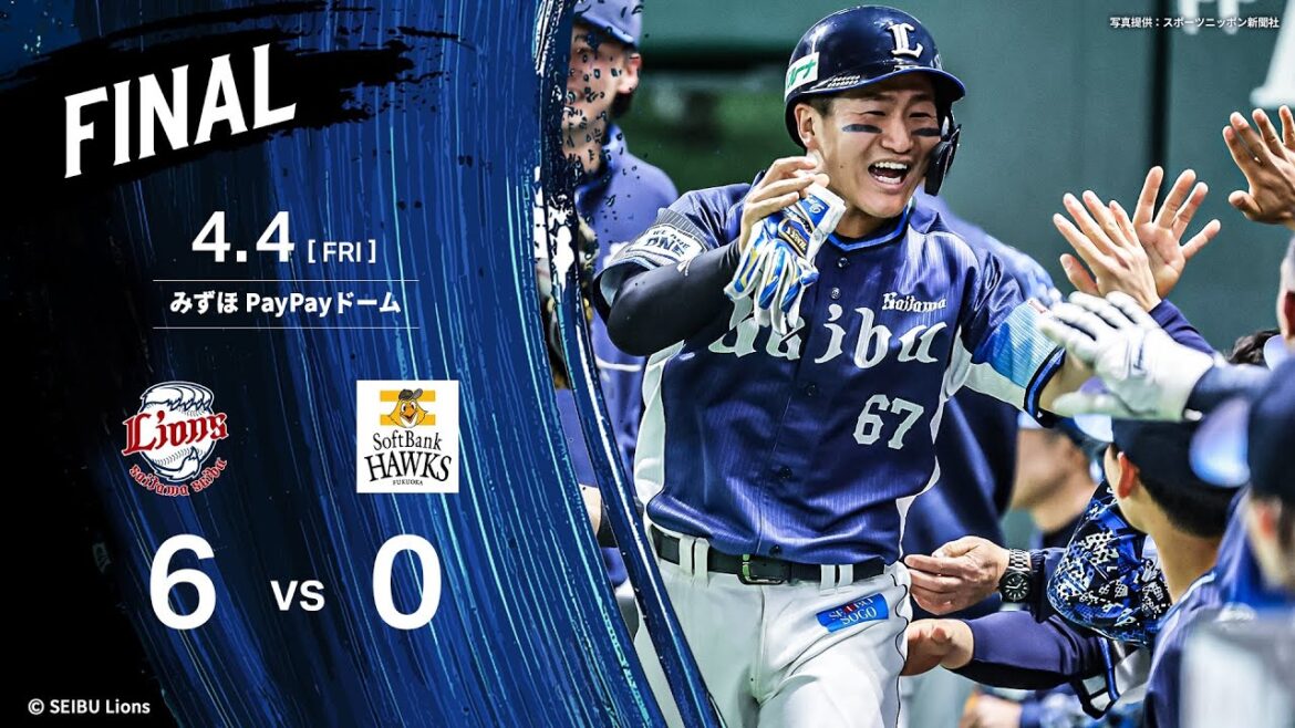 【つながる打線！今季チーム初勝利！】埼玉西武ライオンズVS福岡ソフトバンクホークス戦ハイライト【2025/4/4】