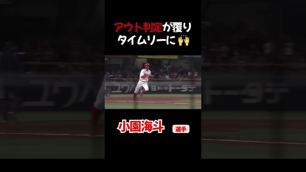 リクエストで判定覆る