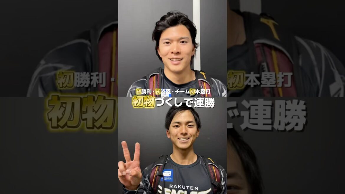 【4/4(金) 試合後のリアル】初物づくしで連勝🦅