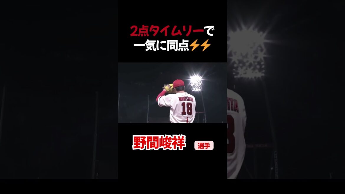 2アウトから3連打